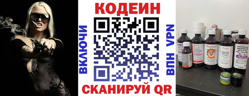 Кодеин напиток Lean (лин)  дарнет шоп  ссылка на мегу ССЫЛКА  Себеж 