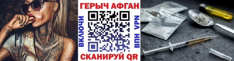 площадка Telegram Себеж Героин VHQ