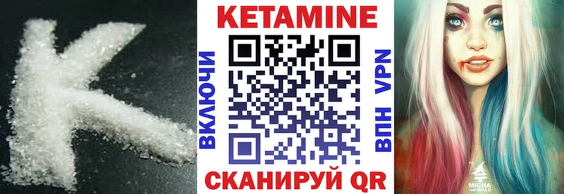 КЕТАМИН VHQ  Себеж 