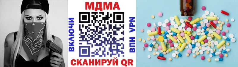 МДМА Molly  Себеж 