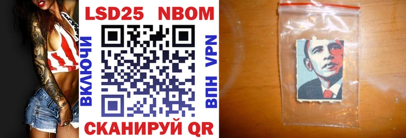 Марки 25I-NBOMe 1,5мг  Себеж 